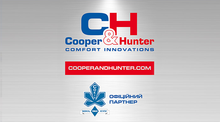 Вiдомий міжнародний кліматичний бренд Cooper&Hunter став Офіційним Партнером легенди українського хокею - команди «Сокiл Київ»