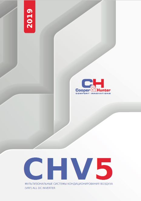 Каталог CHV5 2019 (RU)